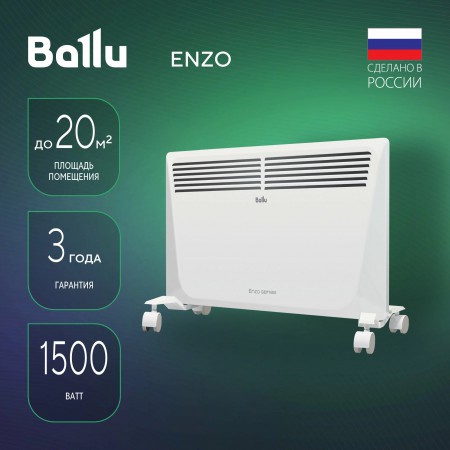Конвектор BALLU Enzo BEC/EZER-1500