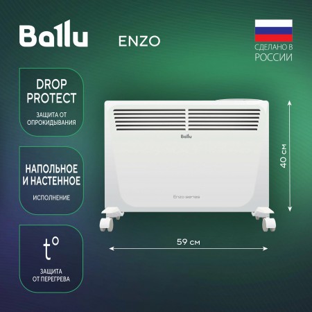 Конвектор BALLU Enzo BEC/EZER-1000