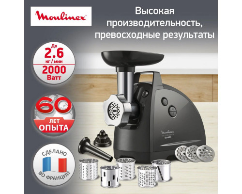 Мясорубка MOULINEX ME 684832