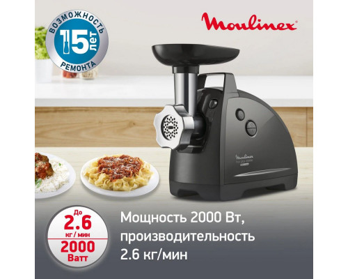 Мясорубка MOULINEX ME 684832