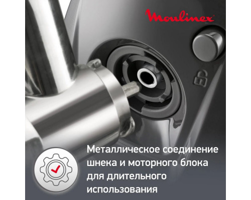 Мясорубка MOULINEX ME 684832