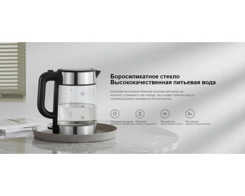 Чайник Xiaomi Electric Glass Kettle BHR7490RU