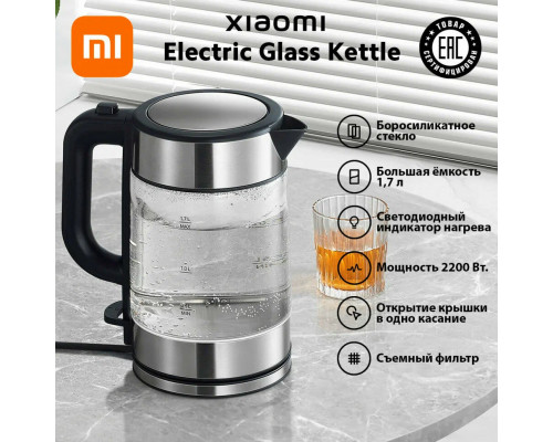 Чайник Xiaomi Electric Glass Kettle BHR7490RU