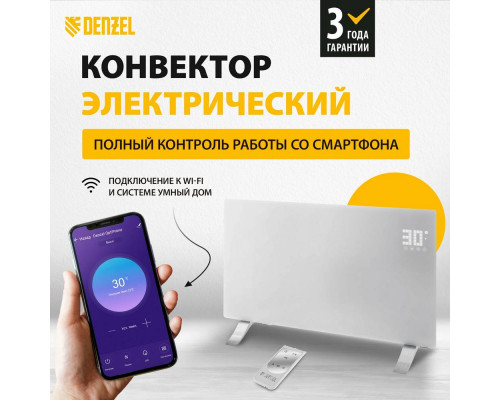 Конвектор OptiPrime-2000 Wi-Fi, тачскрин 98123