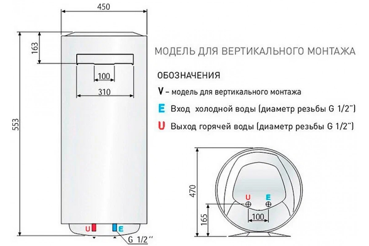 Thermex водонагреватель 50 габариты. Водонагреватель рояль 80 литров габариты. Водонагреватель размеры 80 литров. Ширина накопительного водонагревателя. Термекс водонагреватель 50 литров плоский габариты.