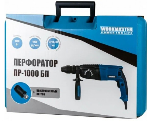 Перфоратор эл. WorkMaster ПР-1000БП 