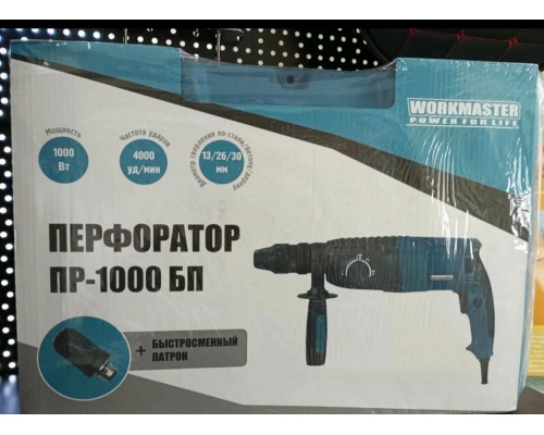 Перфоратор эл. WorkMaster ПР-1000БП 