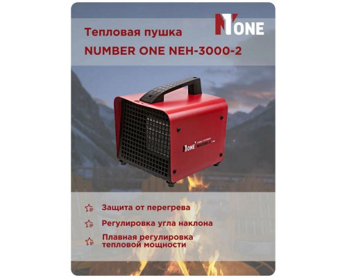 Тепловая пушка Number one NEH-3000-2