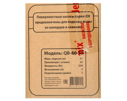 Насос поверхностный JEMIX QB-60-35