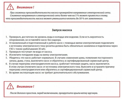 Насос поверхностный JEMIX QB-60-35