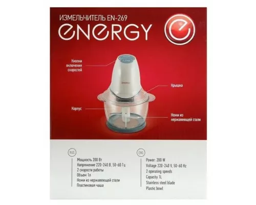 Измельчитель ENERGY EN-269