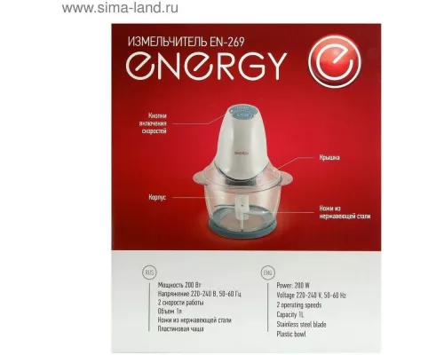 Измельчитель ENERGY EN-269