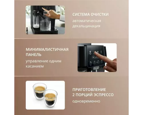 Кофемашина DeLonghi ECAM 223.61.GB