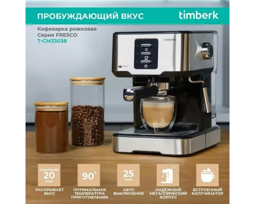 Кофеварка TIMBERK T-CM33038