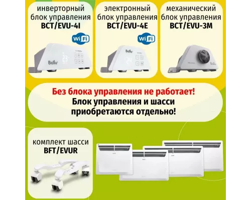 Конвектор Ballu BEC/EVU-2000