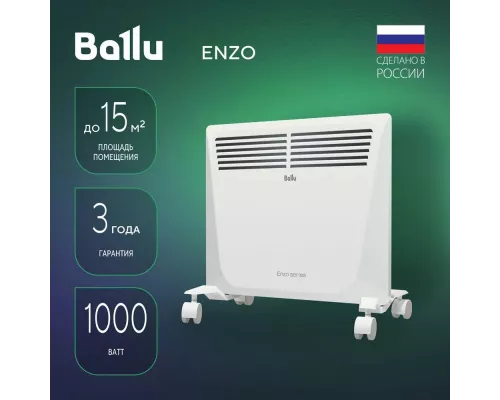 Конвектор Ballu Enzo BEC/EZER-1000