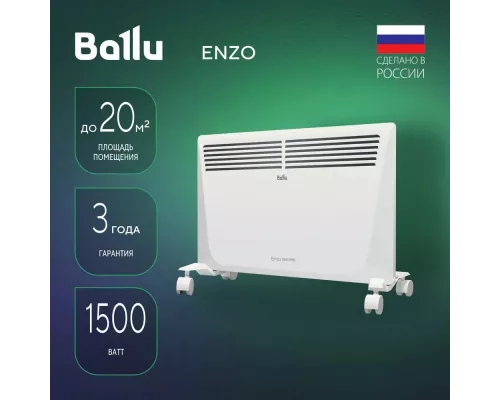 Конвектор Ballu Enzo BEC/EZER-1500