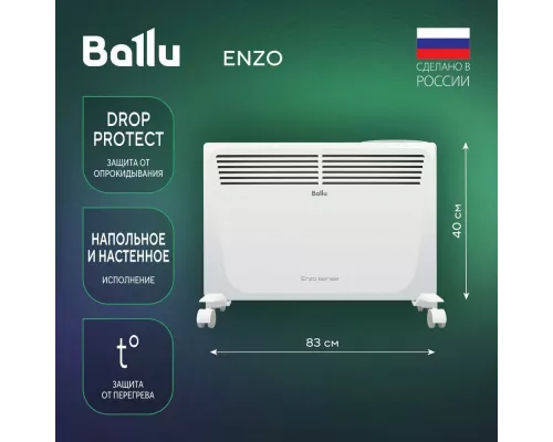 Конвектор Ballu Enzo BEC/EZER-2000