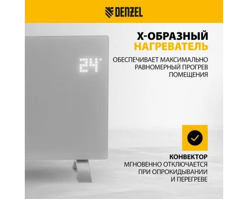 Конвектор Denzel OptiPrime-1500 Wi-Fi