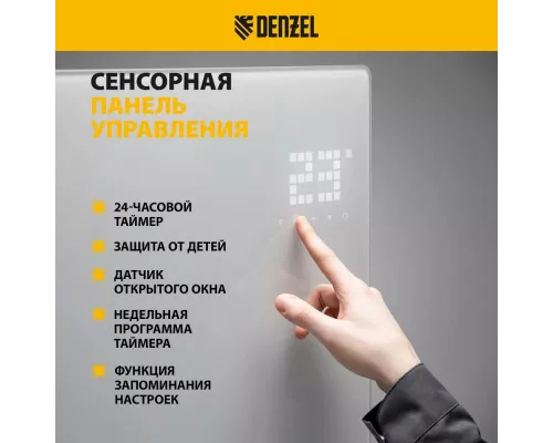 Конвектор Denzel OptiPrime-1500 Wi-Fi