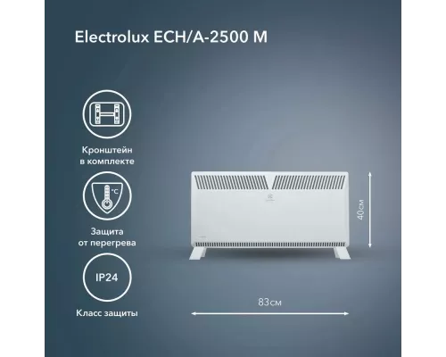 Конвектор Electrolux ECH/A-2500
