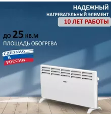 Конвектор УМНЫЙ ВЫБОР УКЭ-AС1500М