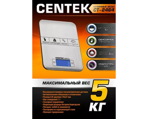 Кухонные весы Centek CT-2464