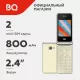 Мобильный телефон BQ Dream 2445 Gold