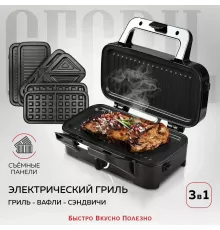 Мультипекарь GFGril GF-085