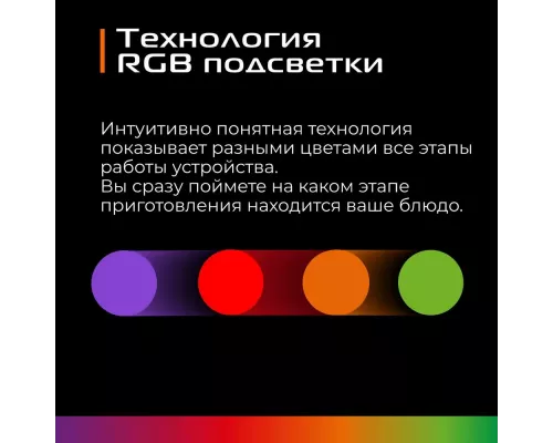 Мультиварка RED SOLUTION ColorCook RMC-88
