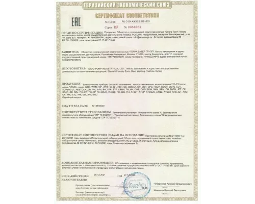 Поверхностный насос JEMIX JET-100