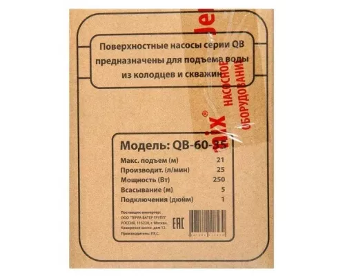 Поверхностный насос JEMIX QB-60-35