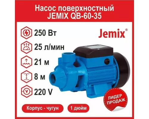 Поверхностный насос JEMIX QB-60-35