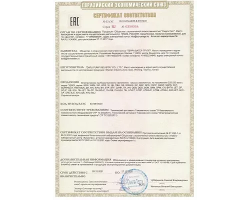 Поверхностный насос JEMIX QB-60-35