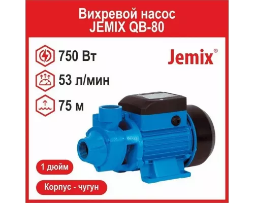 Поверхностный насос JEMIX QB-80
