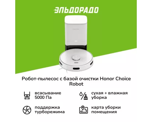 Робот-пылесос HONOR Robot Cleaner R2s Plus