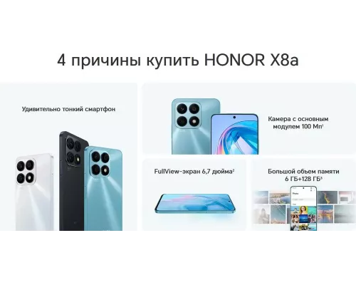 Смартфон Honor X8a 6/128GB Cyan Lake