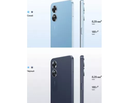 Смартфон OPPO A17 4/64GB Blue