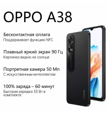 Смартфон OPPO A38 4/128GB Black