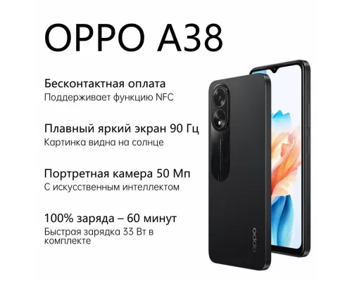 Смартфон OPPO A38 4/128GB Black