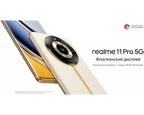 Смартфон Realme 11 Pro 8/128Gb Black