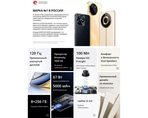 Смартфон Realme 11 Pro 8/128Gb Black