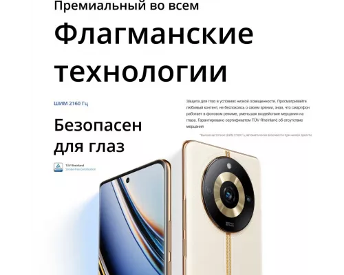 Смартфон Realme 11 Pro 8/128Gb Black