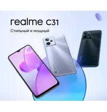 Смартфон Realme C31 3/32GB Silver