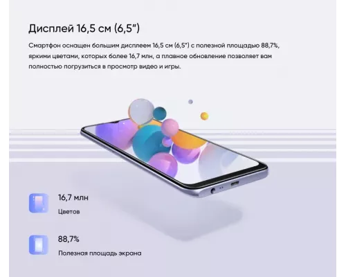 Смартфон Realme C31 3/32GB Silver