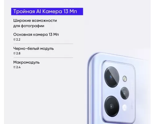Смартфон Realme C31 3/32GB Silver