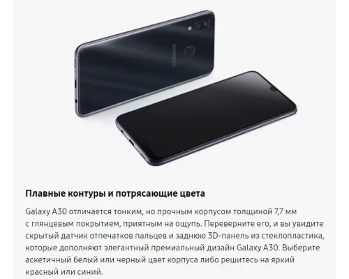 Смартфон Samsung Galaxy A30 3/32Gb White