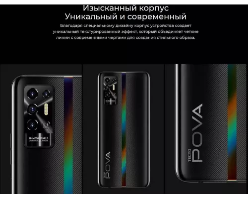 Смартфон Tecno Pova 2 4/128 ГБ энергетический синий