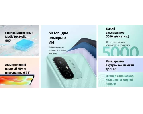 Смартфон Xiaomi Redmi 12C 3/64 Purple