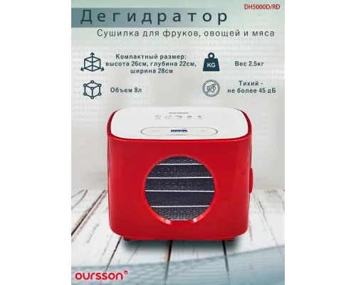 Сушилка для овощей и фруктов Oursson DH5000D RD